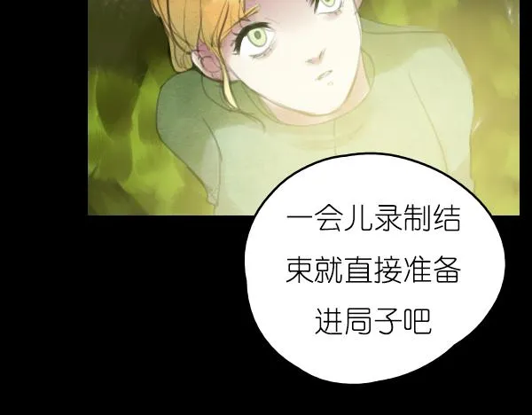 第15话 我还会以更好的面貌归来！ 第49页