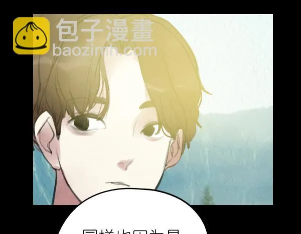 第15话 我还会以更好的面貌归来！ 第50页
