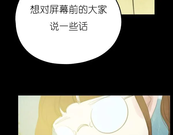 第15话 我还会以更好的面貌归来！ 第53页