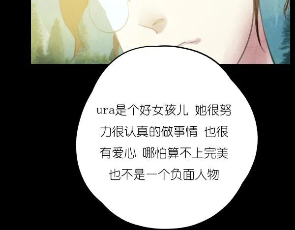 第15话 我还会以更好的面貌归来！ 第54页