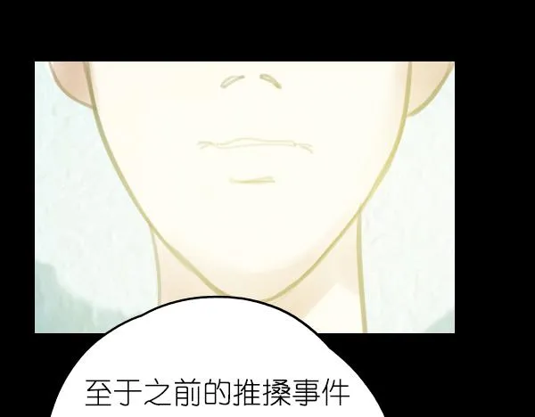 第15话 我还会以更好的面貌归来！ 第55页