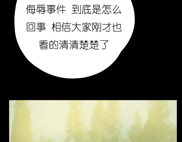 第15话 我还会以更好的面貌归来！ 第56页