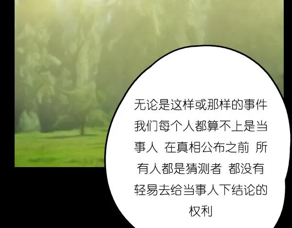 第15话 我还会以更好的面貌归来！ 第57页