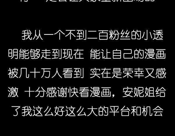 第15话 我还会以更好的面貌归来！ 第68页