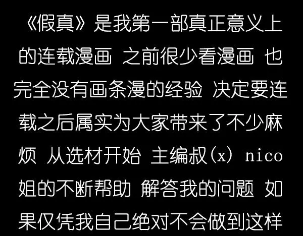 第15话 我还会以更好的面貌归来！ 第69页