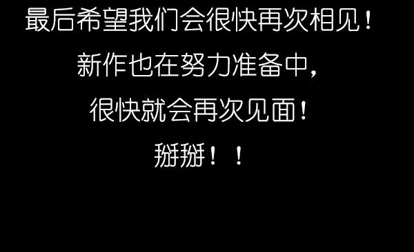 第15话 我还会以更好的面貌归来！ 第71页