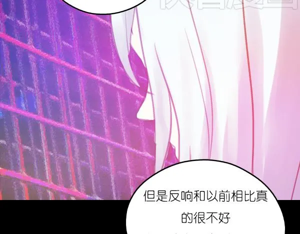 第14话 任务开始 第2页