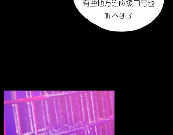 第14话 任务开始 第3页