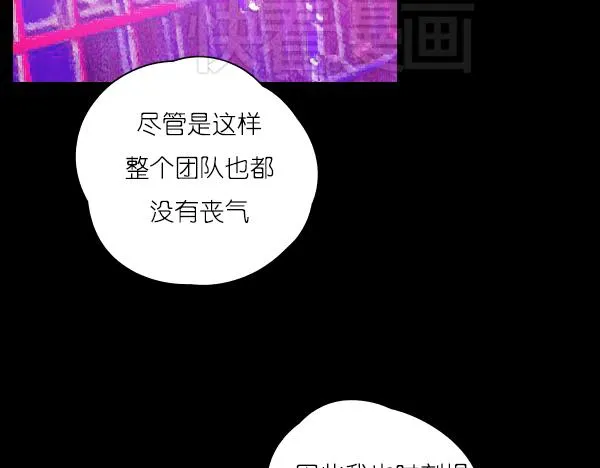 第14话 任务开始 第4页