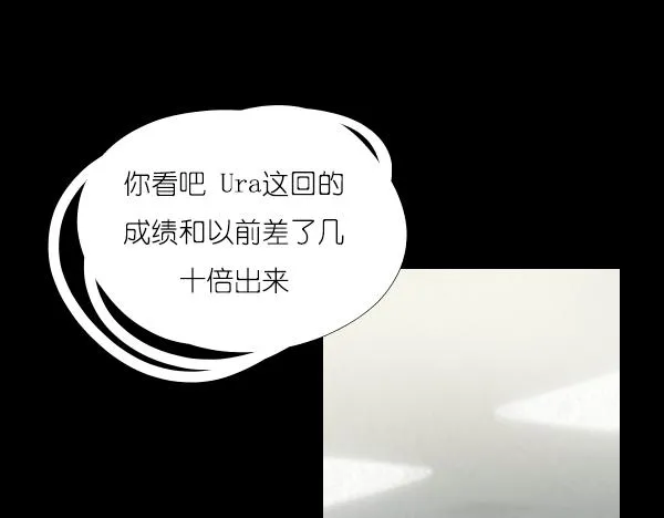 第14话 任务开始 第7页
