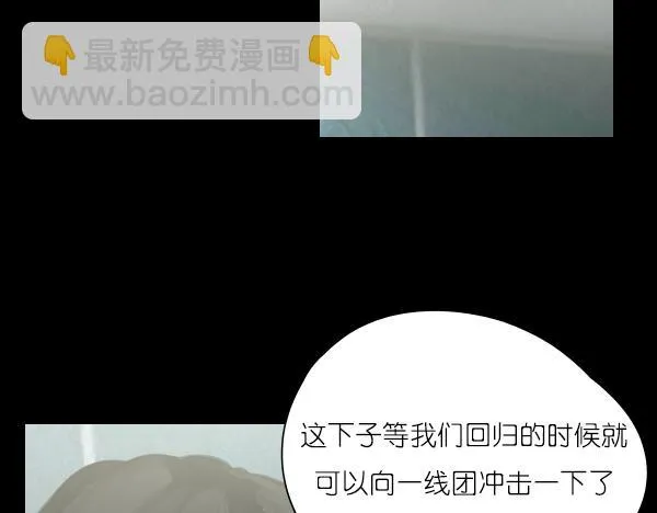 第14话 任务开始 第8页