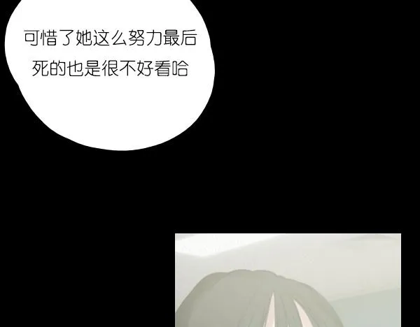 第14话 任务开始 第11页