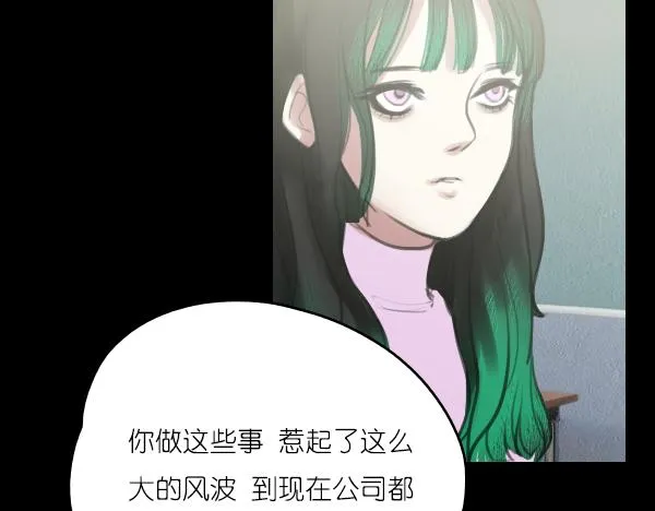 第14话 任务开始 第12页
