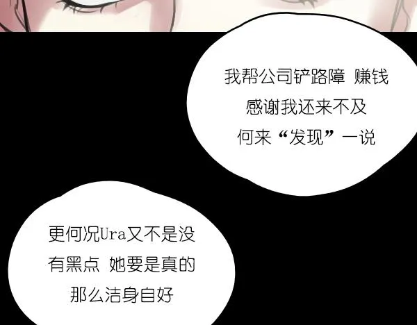 第14话 任务开始 第14页