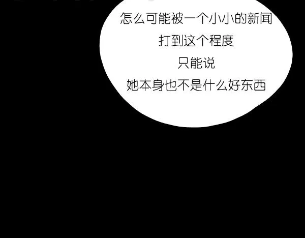 第14话 任务开始 第16页