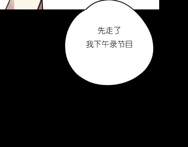 第14话 任务开始 第18页
