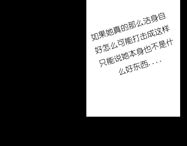 第14话 任务开始 第25页