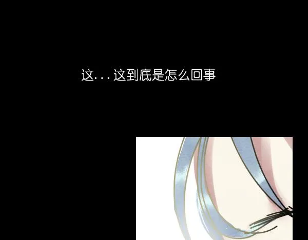 第14话 任务开始 第29页