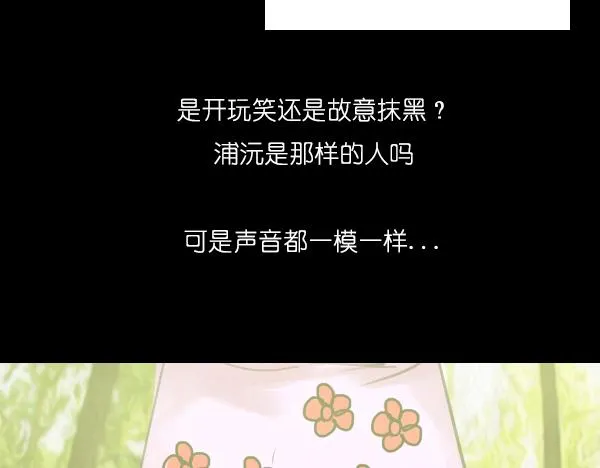 第14话 任务开始 第31页