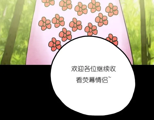 第14话 任务开始 第32页