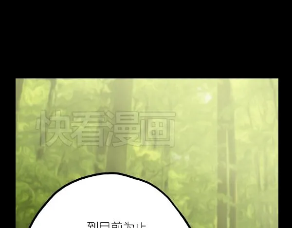 第14话 任务开始 第33页