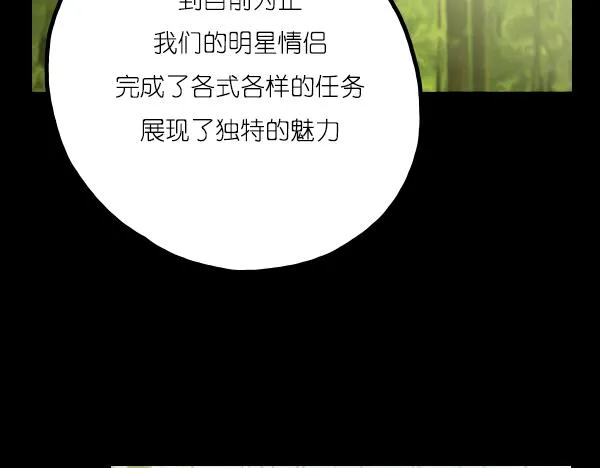 第14话 任务开始 第34页