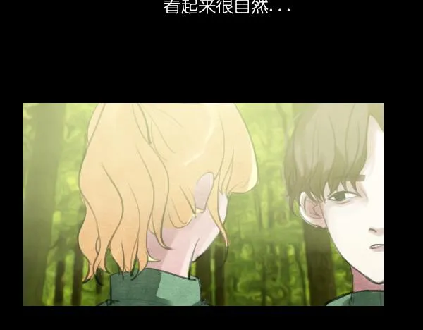 第14话 任务开始 第36页