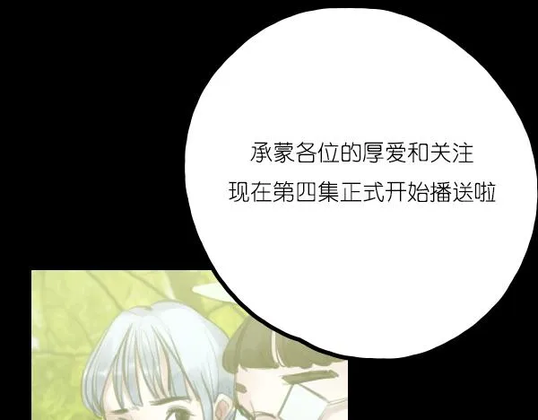 第14话 任务开始 第37页