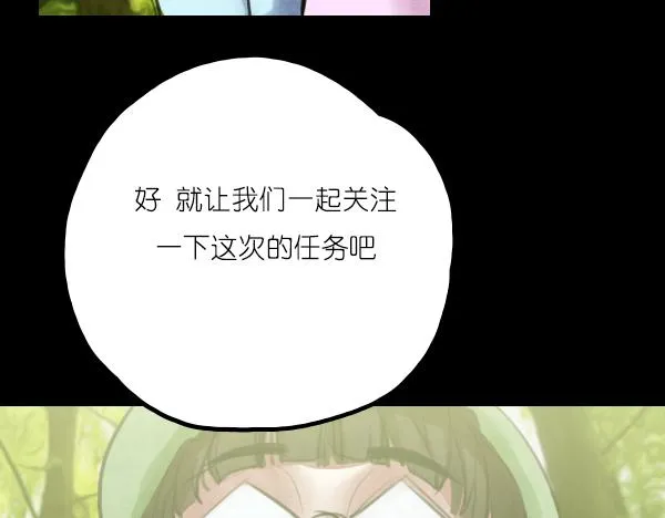 第14话 任务开始 第39页