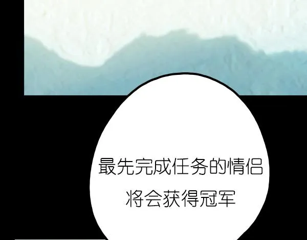 第14话 任务开始 第46页
