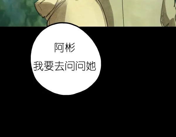 第14话 任务开始 第51页