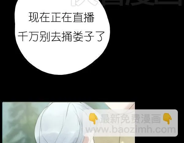 第14话 任务开始 第54页