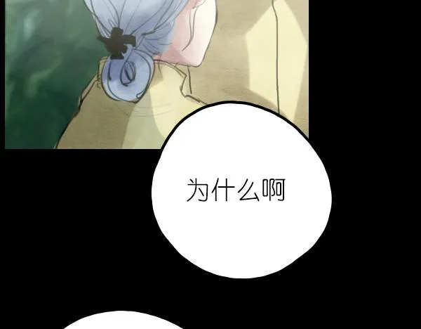 第14话 任务开始 第55页