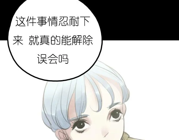 第14话 任务开始 第56页