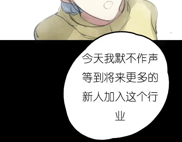第14话 任务开始 第57页