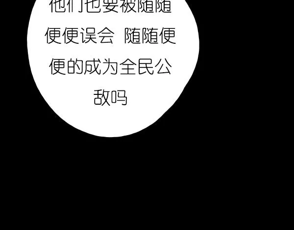 第14话 任务开始 第59页