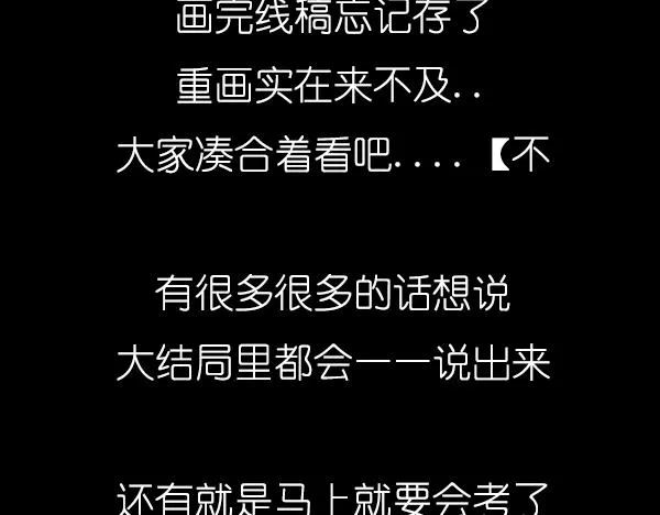 第14话 任务开始 第61页