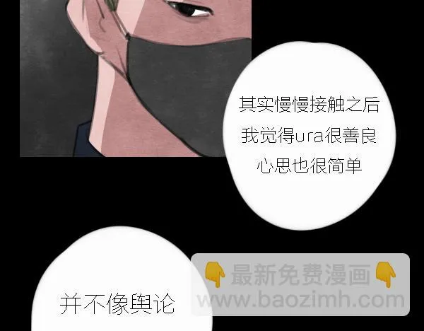 第13话 ura失去连冠王座 第2页