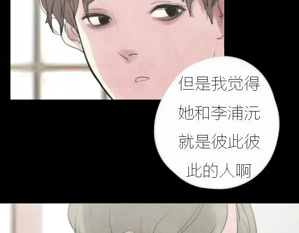 第13话 ura失去连冠王座 第4页