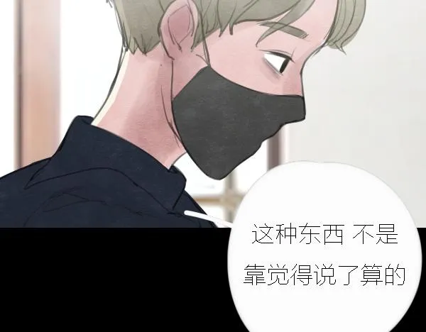 第13话 ura失去连冠王座 第5页