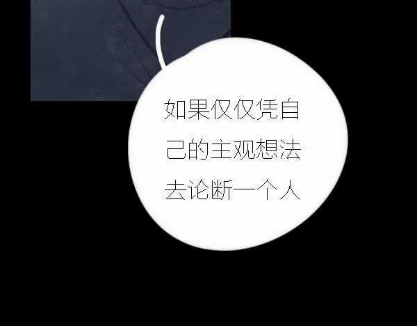第13话 ura失去连冠王座 第7页