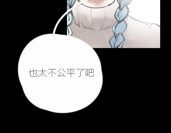 第13话 ura失去连冠王座 第9页