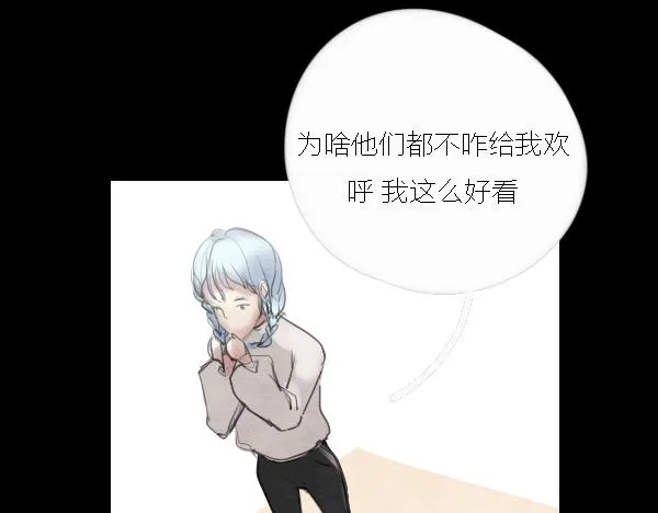 第13话 ura失去连冠王座 第10页