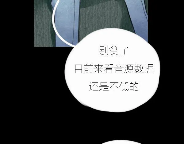 第13话 ura失去连冠王座 第12页