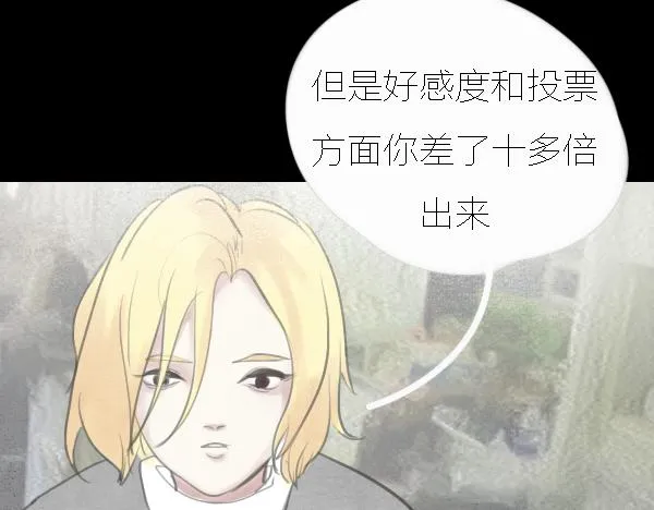 第13话 ura失去连冠王座 第13页