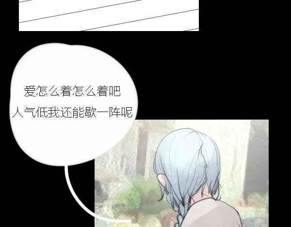 第13话 ura失去连冠王座 第15页
