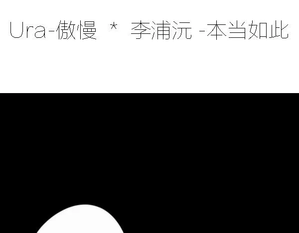 第13话 ura失去连冠王座 第19页