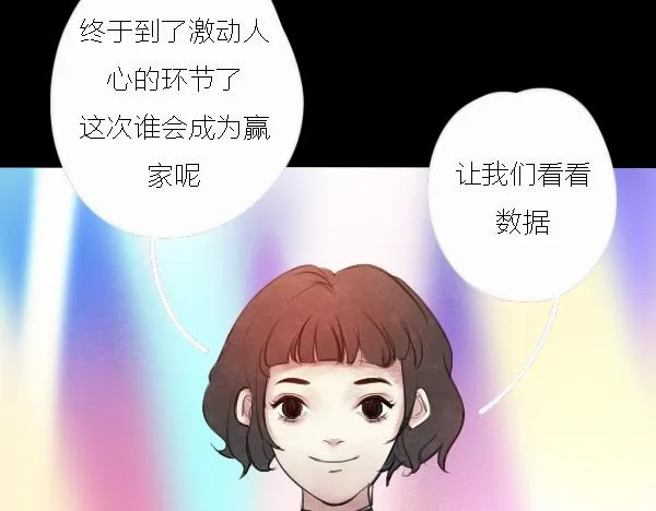 第13话 ura失去连冠王座 第20页