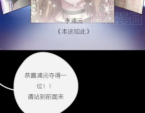 第13话 ura失去连冠王座 第30页