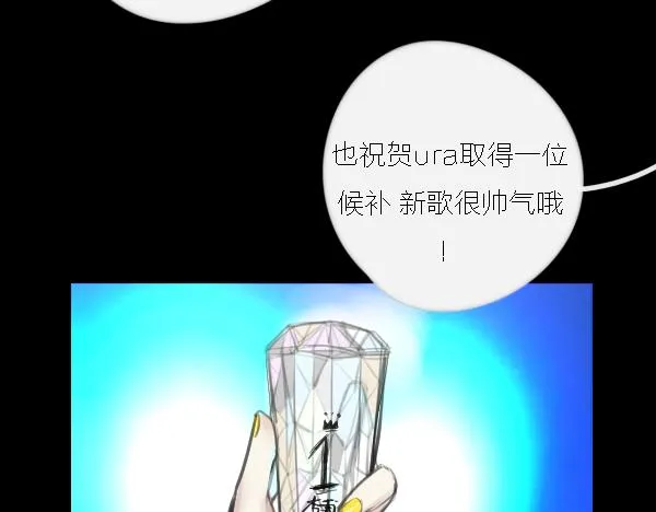 第13话 ura失去连冠王座 第31页